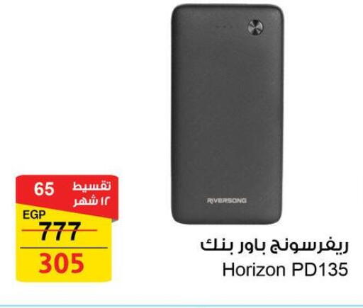 available at فتح الله in Egypt - القاهرة