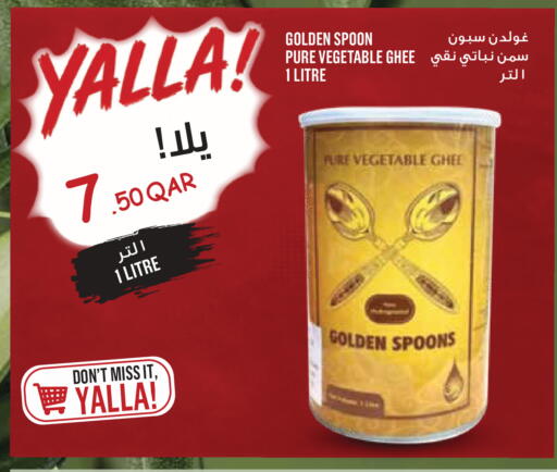 available at مونوبريكس in قطر - الريان