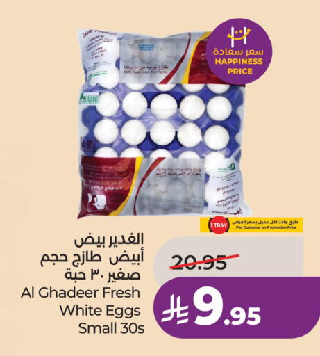 available at لولو هايبرماركت in مملكة العربية السعودية, السعودية, سعودية - الخبر‎