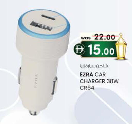 available at K M Trading  in UAE - Fujairah
