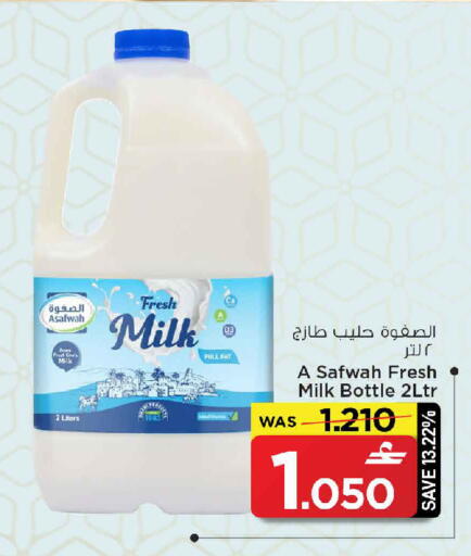 available at مارك & سايف in عُمان - مسقط‎
