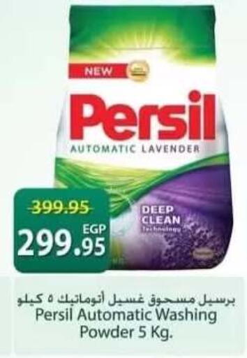 available at سبينس in Egypt - القاهرة