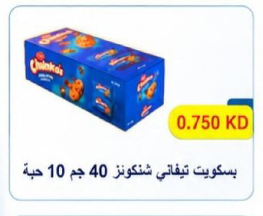 available at Kaifan Cooperative Society in Kuwait - Kuwait City
