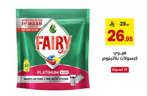 available at على كيفك in مملكة العربية السعودية, السعودية, سعودية - سكاكا
