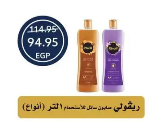 available at Oscar Grand Stores  in Egypt - Cairo