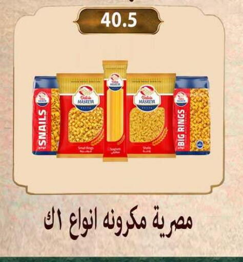 available at Hyper Samy Salama Sons in Egypt - Cairo