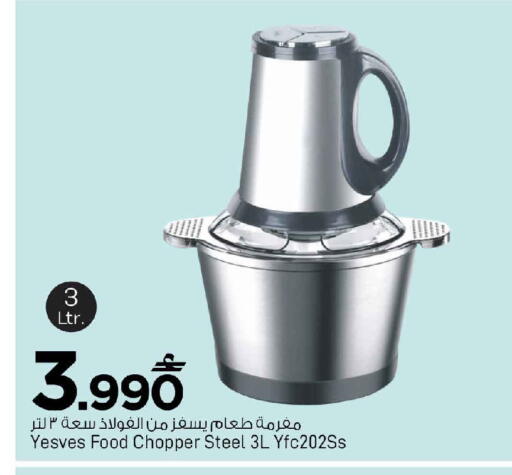 available at MARK & SAVE in Oman - Sohar