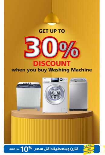 available at eXtra in Bahrain
