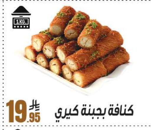 available at سنام سوبرماركت in مملكة العربية السعودية, السعودية, سعودية - الرياض