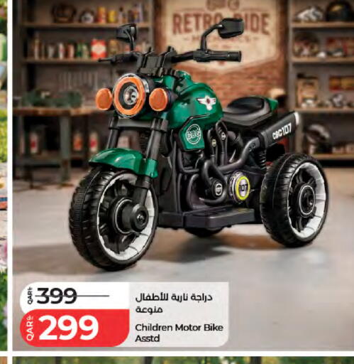 available at لولو هايبرماركت in قطر - أم صلال