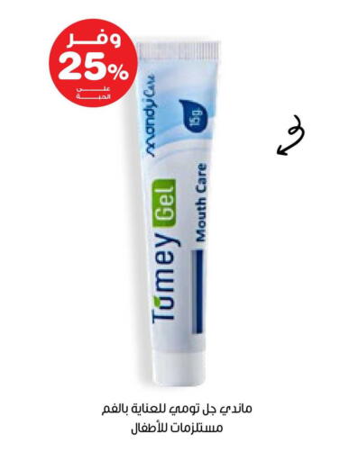 available at صيدليات انوفا in مملكة العربية السعودية, السعودية, سعودية - الباحة