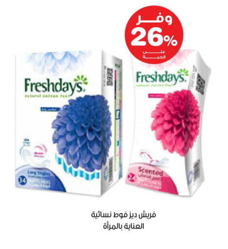available at صيدليات انوفا in مملكة العربية السعودية, السعودية, سعودية - بيشة