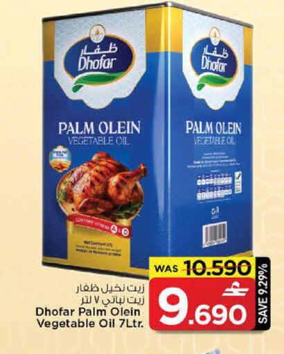 available at MARK & SAVE in Oman - Muscat