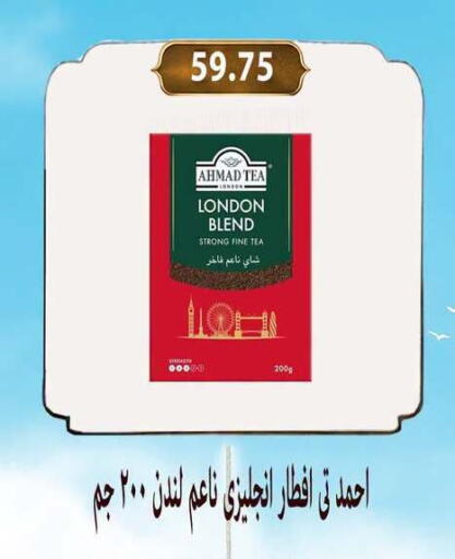 available at Hyper Samy Salama Sons in Egypt - Cairo