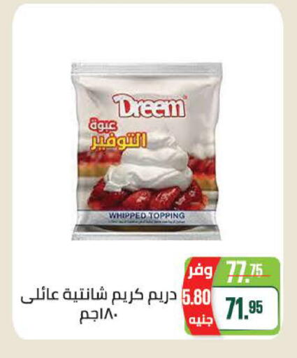 available at سعودي سوبرماركت in Egypt - القاهرة