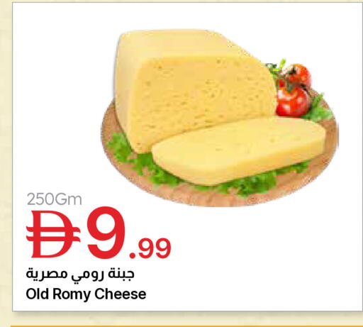 available at Emirates Co-Operative Society in UAE - Dubai