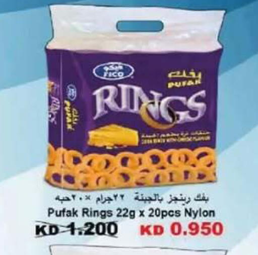 available at جمعية الصديق التعاونية in الكويت - مدينة الكويت