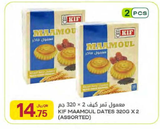 available at Al Meera in Qatar - Al Rayyan