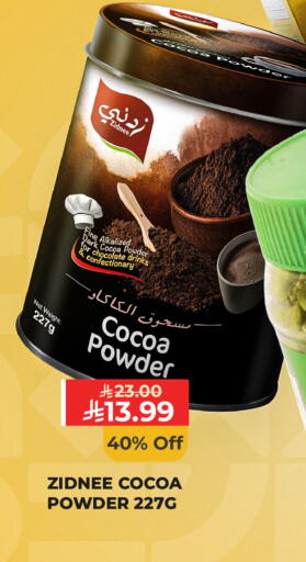available at Carrefour in KSA, Saudi Arabia, Saudi - Medina