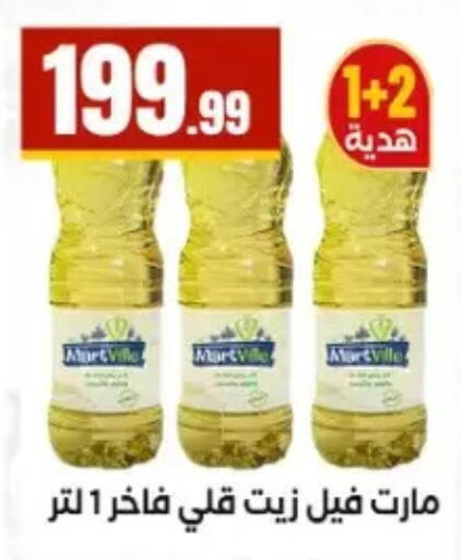 available at المحلاوي ستورز in Egypt - القاهرة