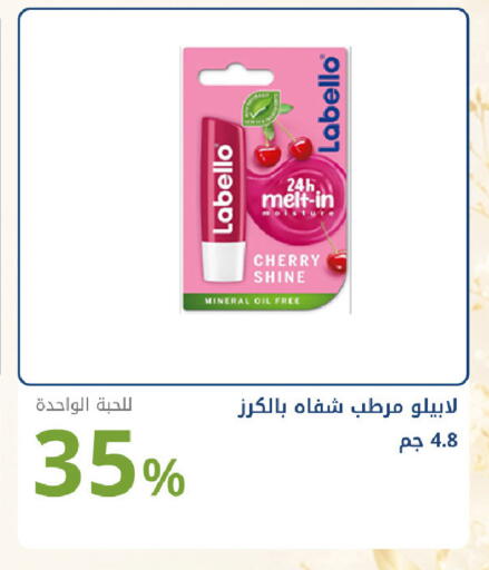 Cherry available at Ghaya pharmacy in KSA, Saudi Arabia, Saudi - Jeddah