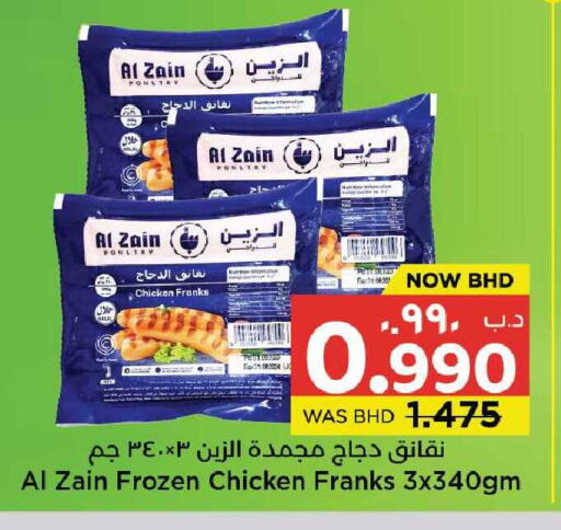 available at NESTO  in Bahrain