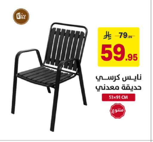available at على كيفك in مملكة العربية السعودية, السعودية, سعودية - مكة المكرمة