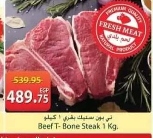 available at سبينس in Egypt - القاهرة