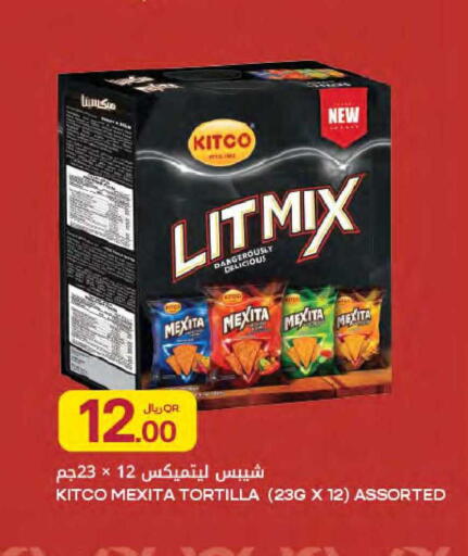 available at Al Meera in Qatar - Al Rayyan