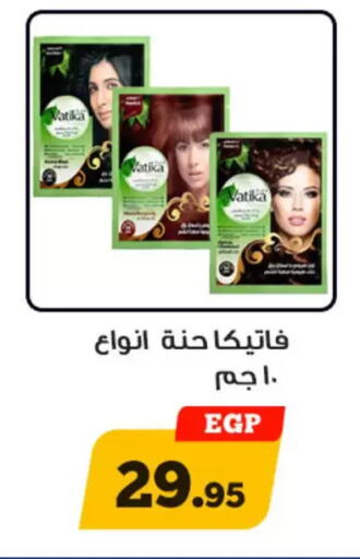 available at أولاد رجب in Egypt - القاهرة