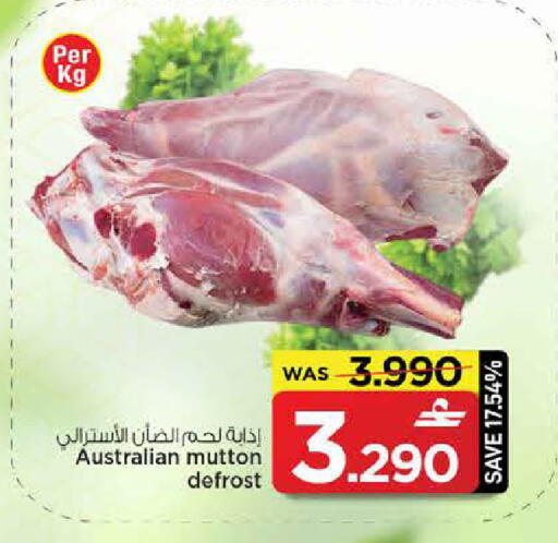 available at MARK & SAVE in Oman - Muscat