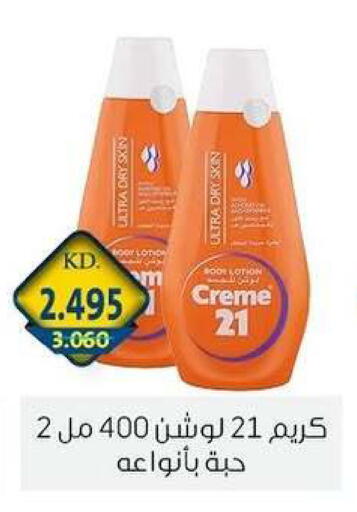 available at Zahra Cooperative Society in Kuwait - Kuwait City