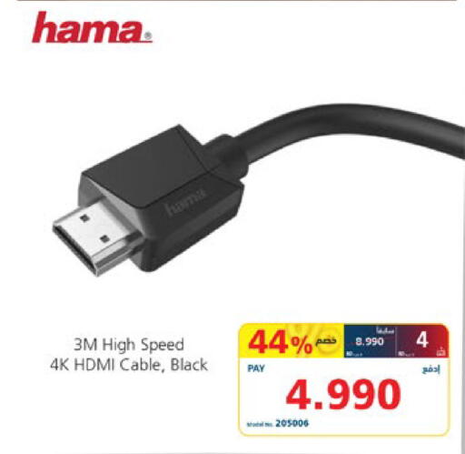 available at eXtra in Bahrain