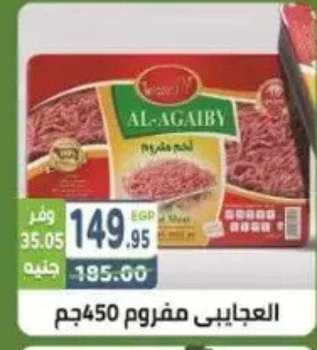 available at هايبر ماركت دريم in Egypt - القاهرة
