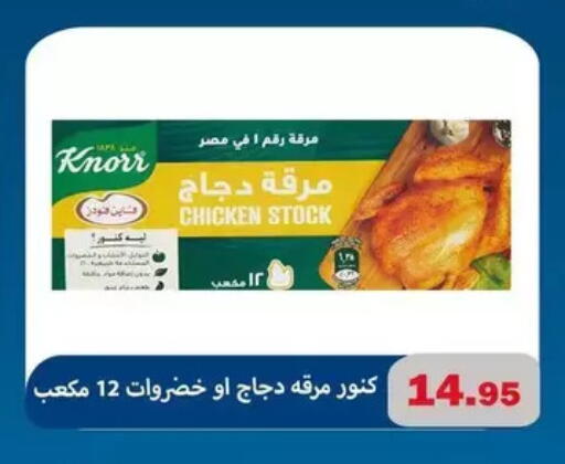 available at El Menshawy Markets in Egypt - Cairo