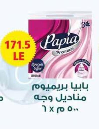 available at Hyper Samy Salama Sons in Egypt - Cairo