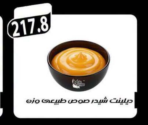 available at Hyper Samy Salama Sons in Egypt - Cairo