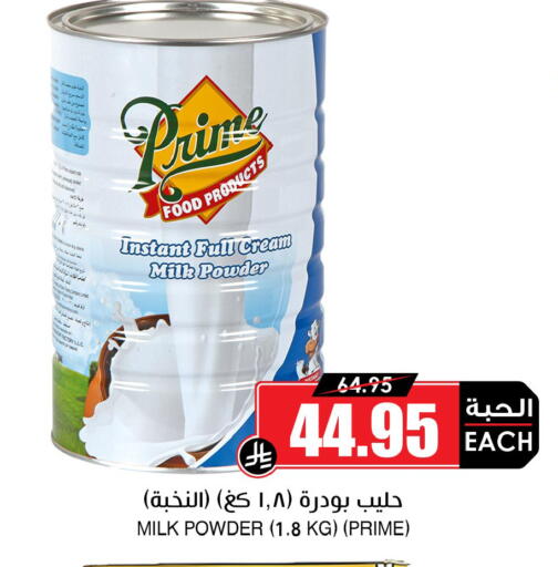 available at Prime Supermarket in KSA, Saudi Arabia, Saudi - Hail