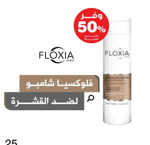 available at صيدليات انوفا in مملكة العربية السعودية, السعودية, سعودية - بيشة