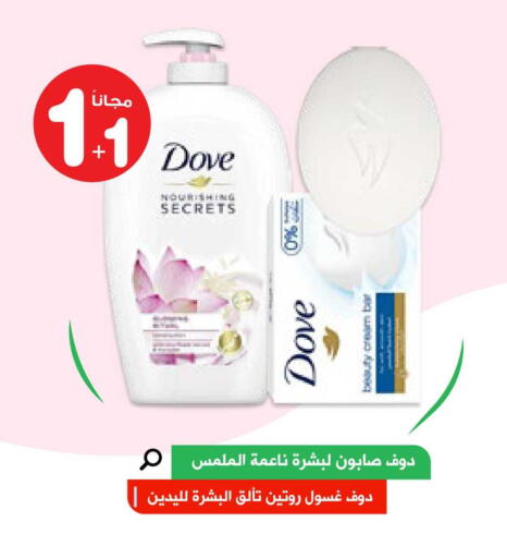 available at صيدليات انوفا in مملكة العربية السعودية, السعودية, سعودية - بيشة