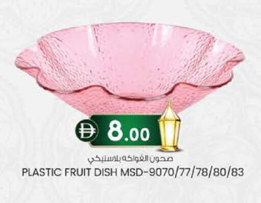 available at ك. الم. للتجارة in الإمارات العربية المتحدة , الامارات - ٱلْفُجَيْرَة‎