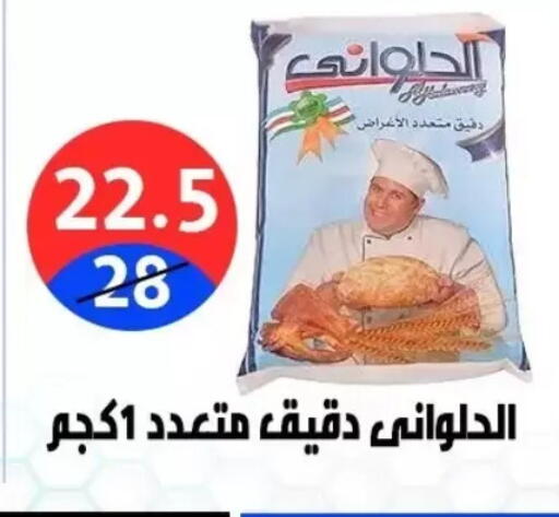 available at Hyper City Damietta in Egypt - Cairo