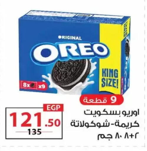 available at زهران ماركت in Egypt - القاهرة