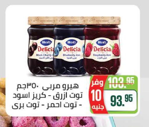 Cherry Blueberry BlueBerry Raspberry available at سعودي سوبرماركت in Egypt - القاهرة