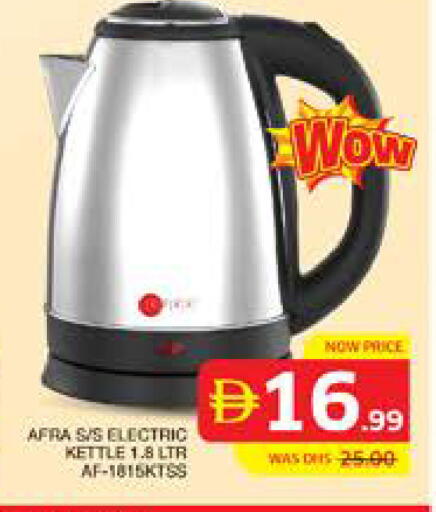 available at Seven Emirates Supermarket in UAE - Abu Dhabi