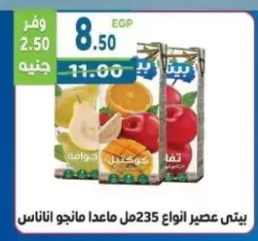 available at هايبر ماركت دريم in Egypt - القاهرة