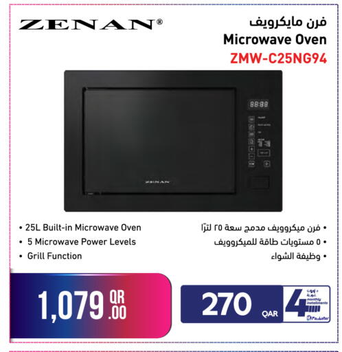 available at جمبو للإلكترونيات in قطر - الريان