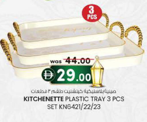 available at صفا اكسبريس سوبرماركت in الإمارات العربية المتحدة , الامارات - أبو ظبي