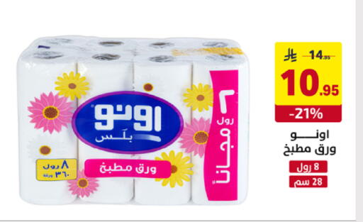 available at على كيفك in مملكة العربية السعودية, السعودية, سعودية - سكاكا