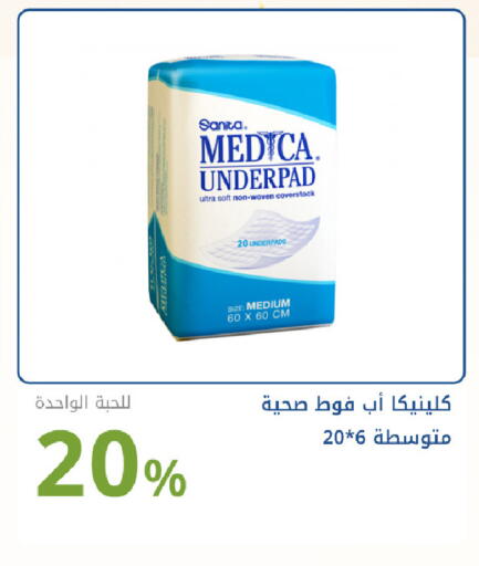 available at صيدليات غاية in مملكة العربية السعودية, السعودية, سعودية - جدة